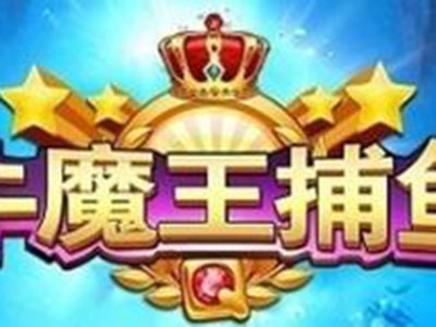 信誉星力十代打鱼客服
