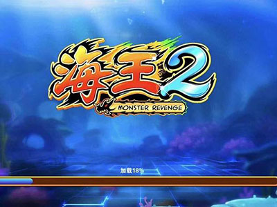 诚信星力9代打鱼游戏